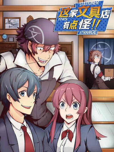 古风漫画《长安绘卷》封面
